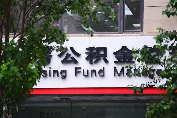嘉善公积金一般封存多久能取（公积金封存多久可以提现出来）